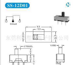 全面解析東莞撥動開關(guān)、滑動開關(guān)、DC插座及其應(yīng)用